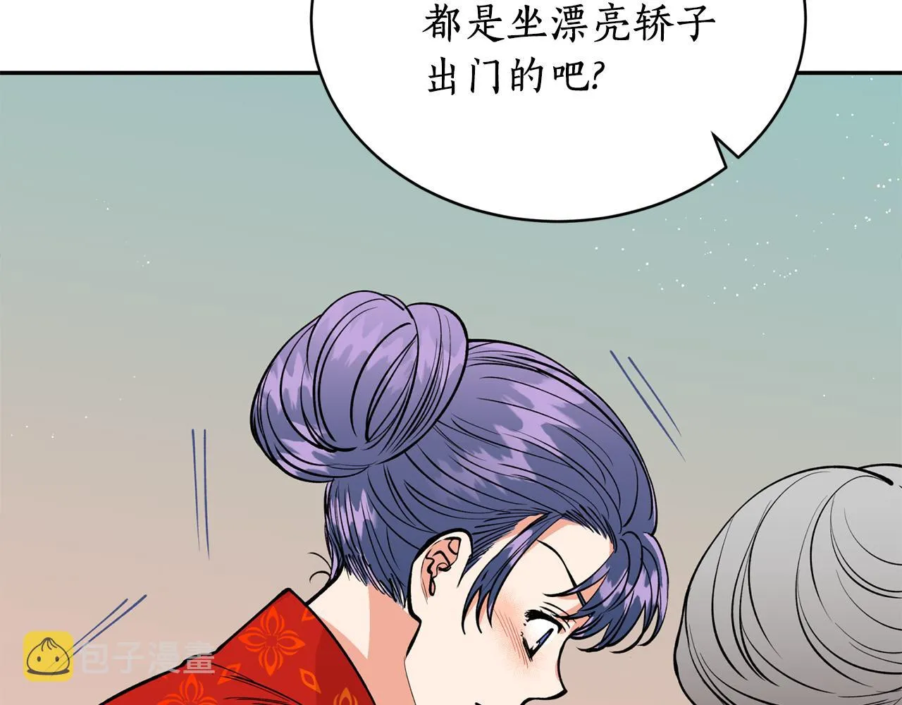 第11话 朝贡！ 第104页