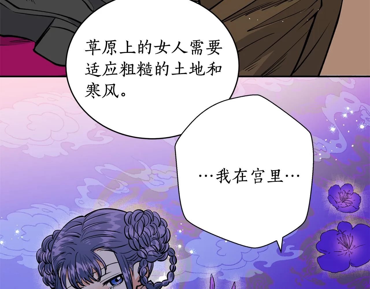 第11话 朝贡！ 第108页
