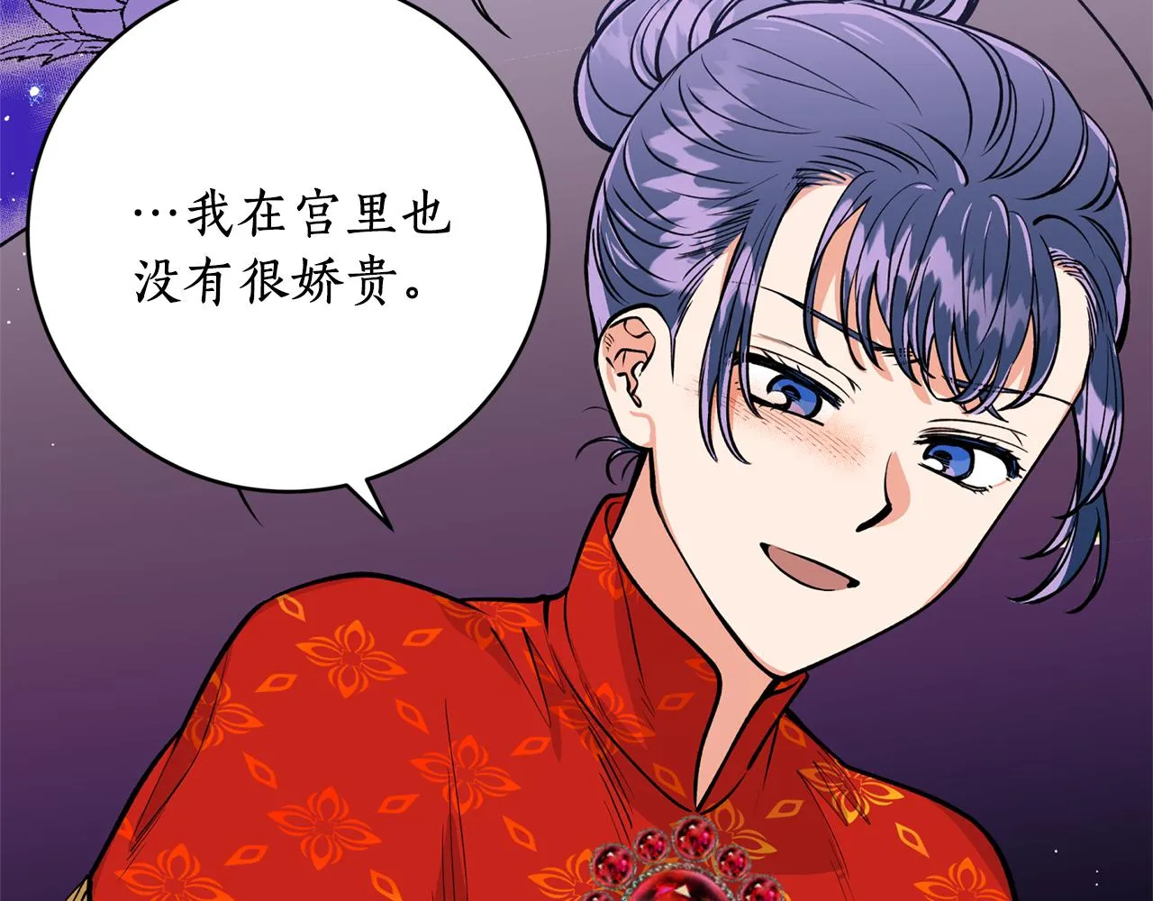 第11话 朝贡！ 第110页