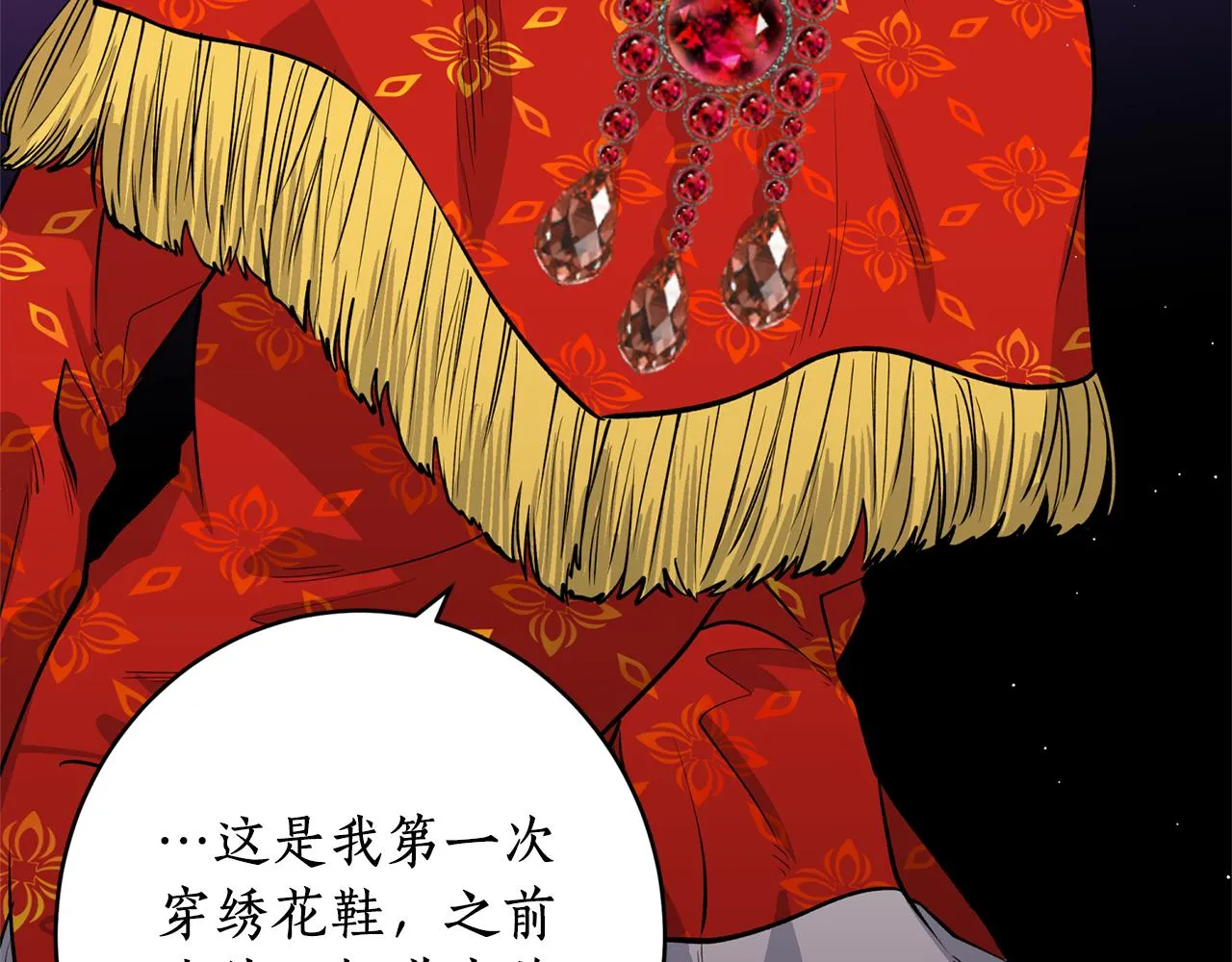 第11话 朝贡！ 第111页
