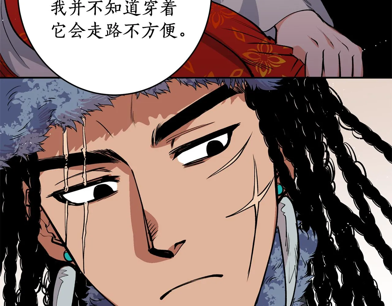 第11话 朝贡！ 第112页