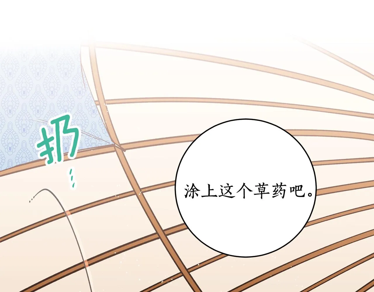 第11话 朝贡！ 第115页