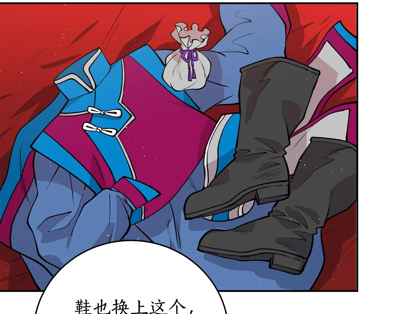 第11话 朝贡！ 第118页