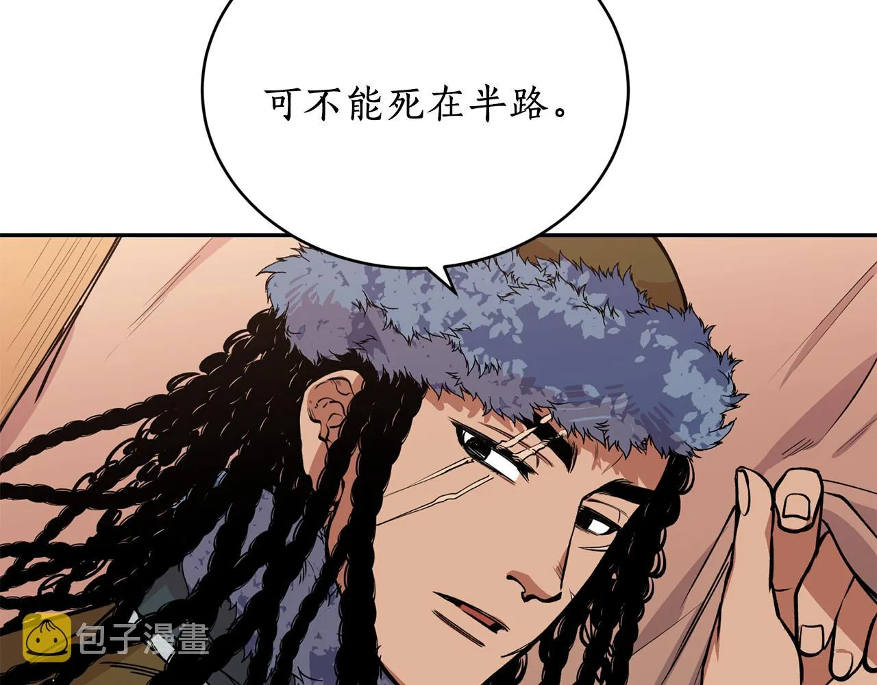 第11话 朝贡！ 第121页