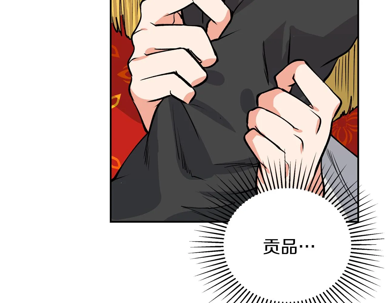 第11话 朝贡！ 第126页