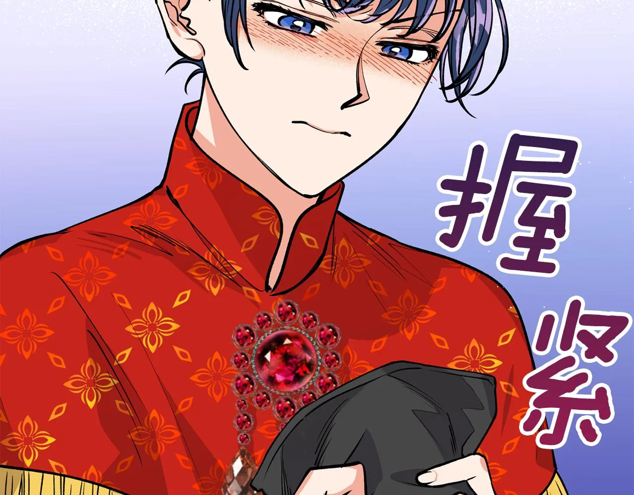 第11话 朝贡！ 第128页