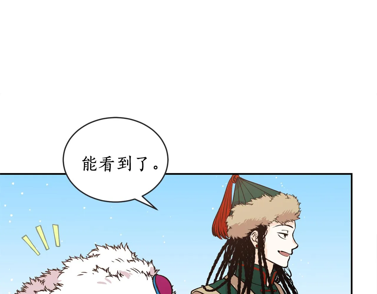 第11话 朝贡！ 第138页