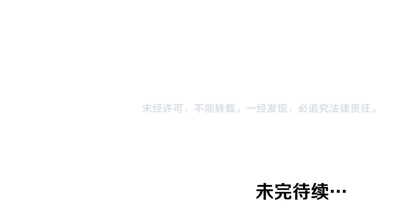 第11话 朝贡！ 第143页