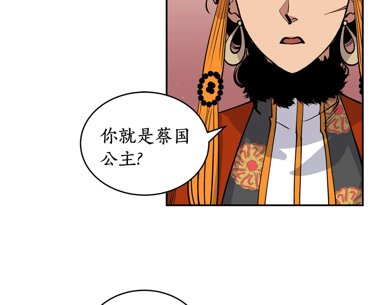 第12话 不能心软！ 第16页