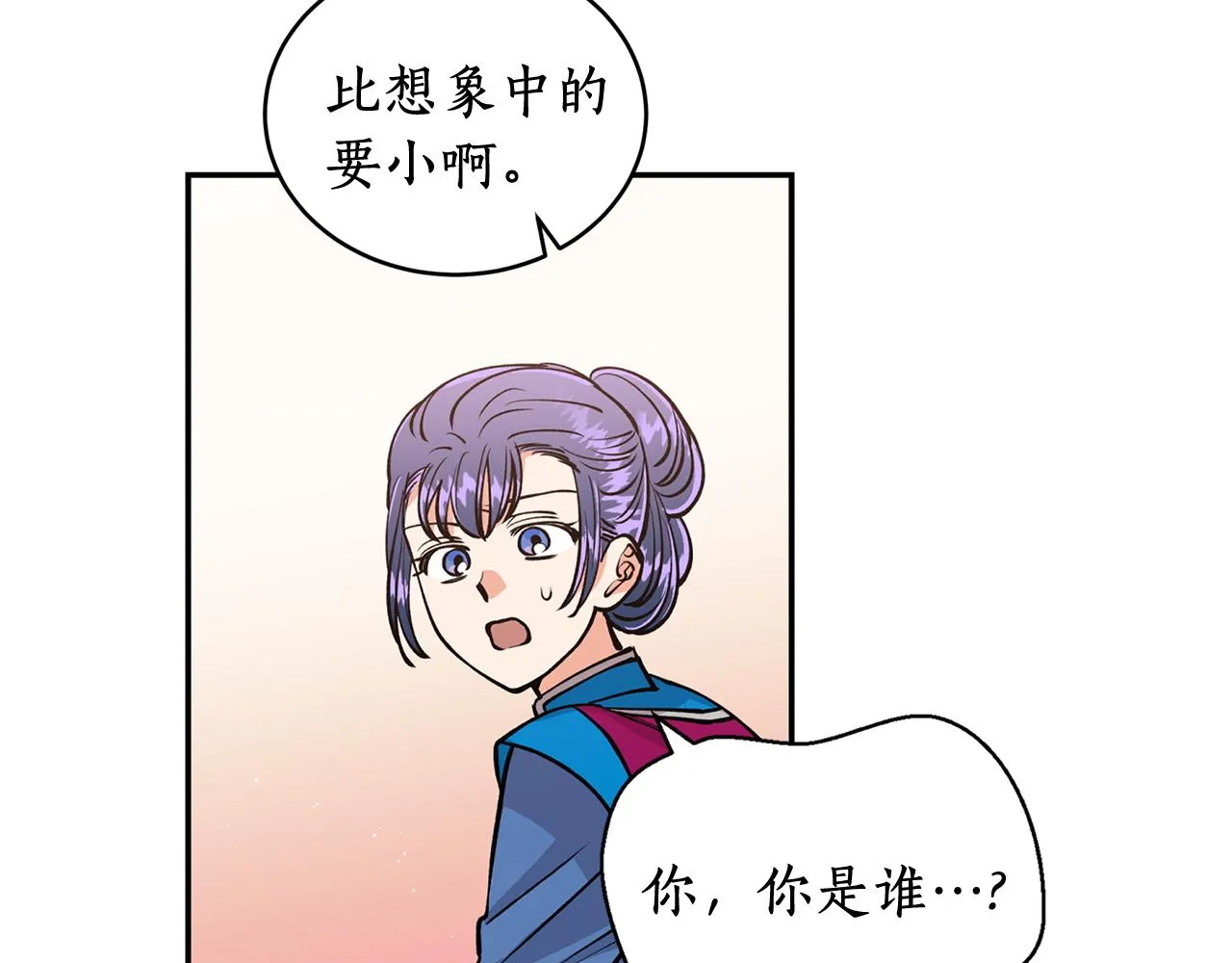 第12话 不能心软！ 第17页