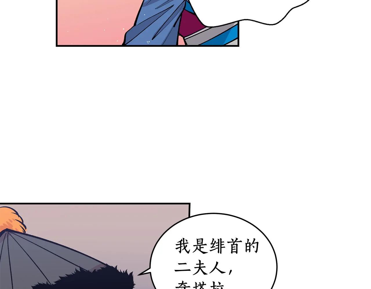 第12话 不能心软！ 第18页
