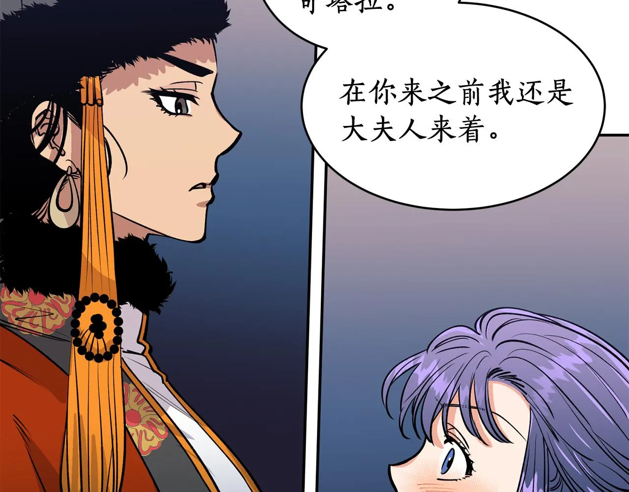 第12话 不能心软！ 第19页