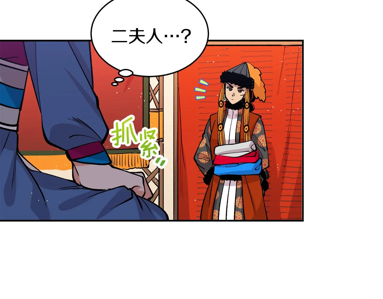 第12话 不能心软！ 第21页