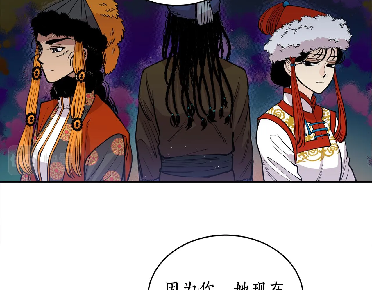 第12话 不能心软！ 第25页