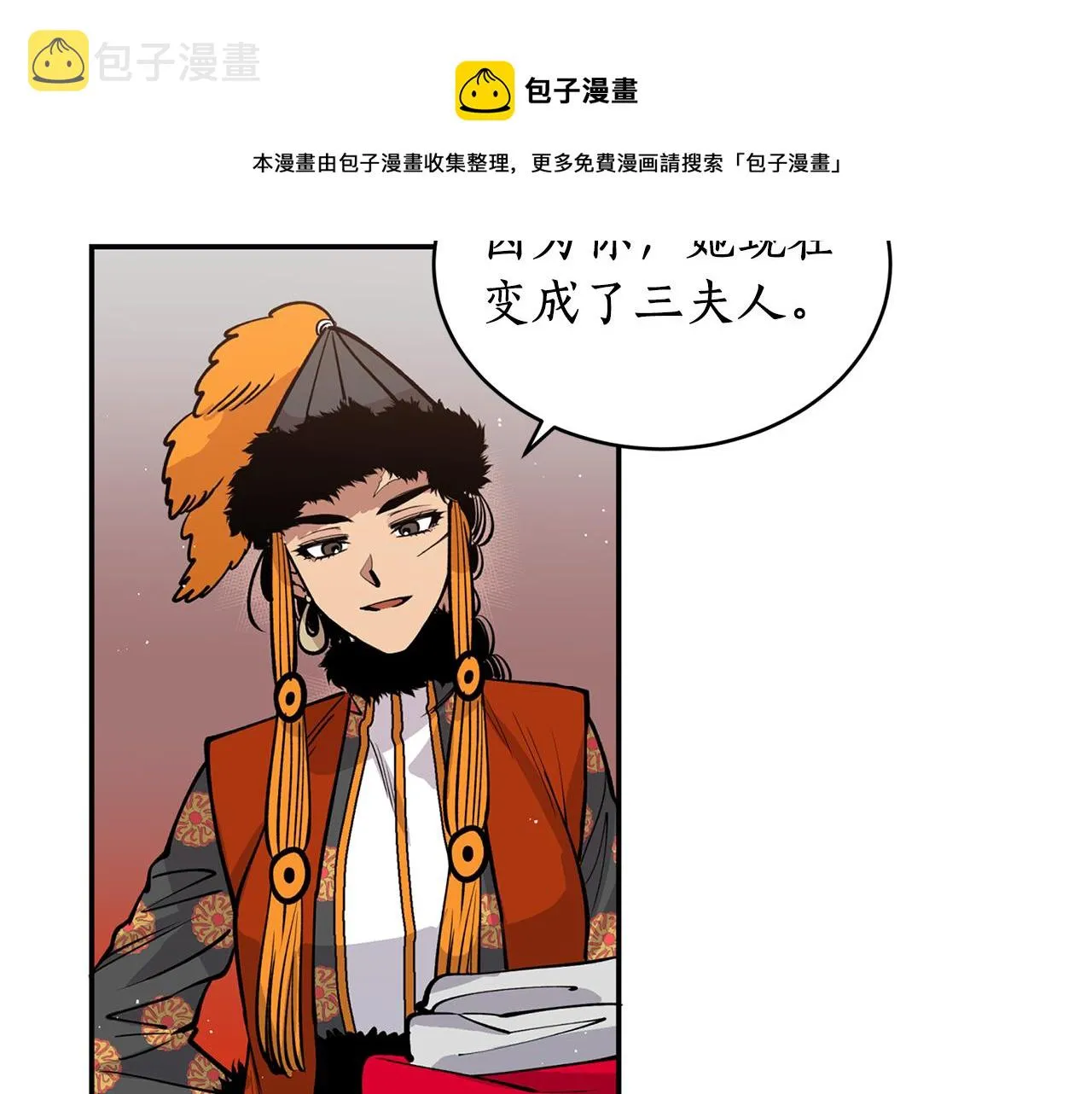 第12话 不能心软！ 第26页