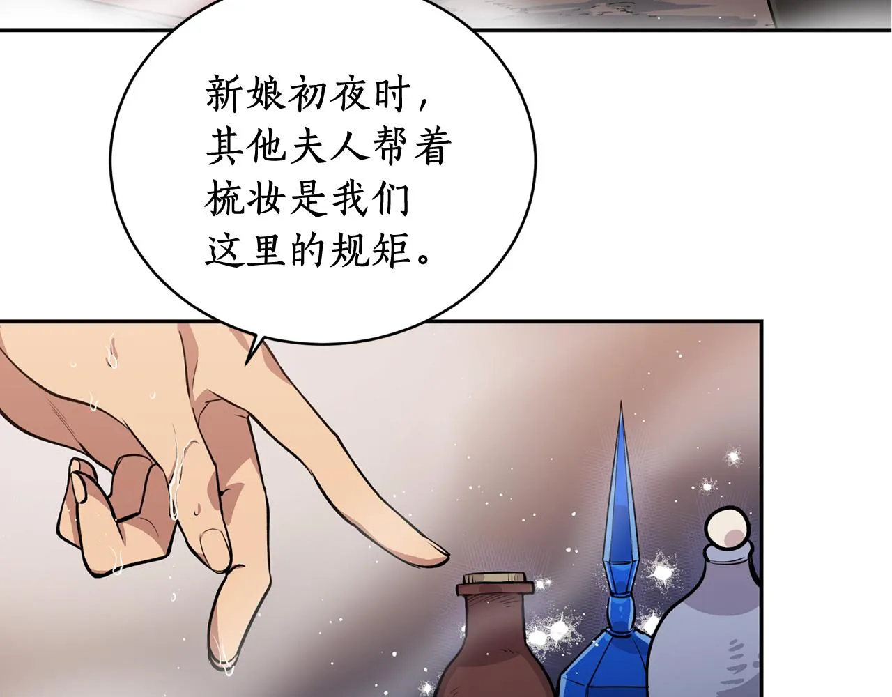 第12话 不能心软！ 第36页