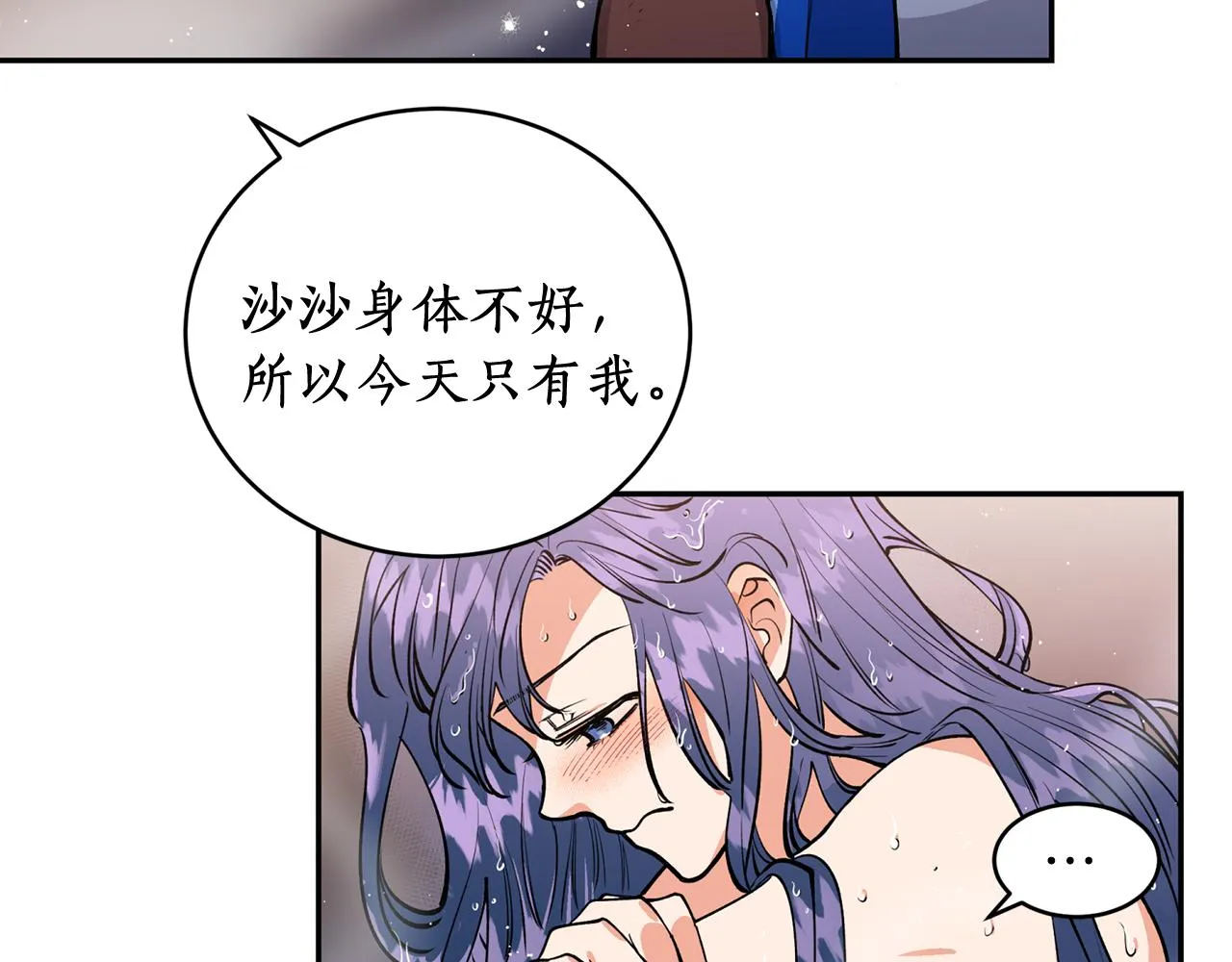 第12话 不能心软！ 第37页