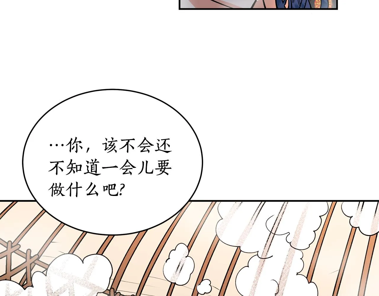 第12话 不能心软！ 第46页