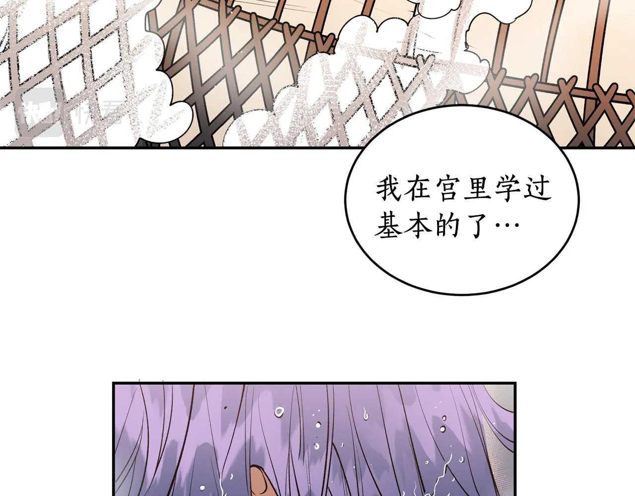 第12话 不能心软！ 第47页