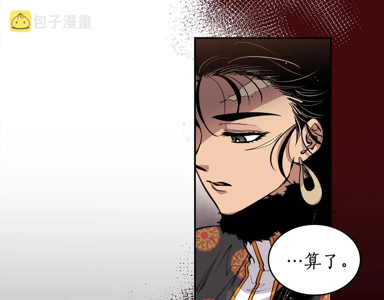 第12话 不能心软！ 第51页