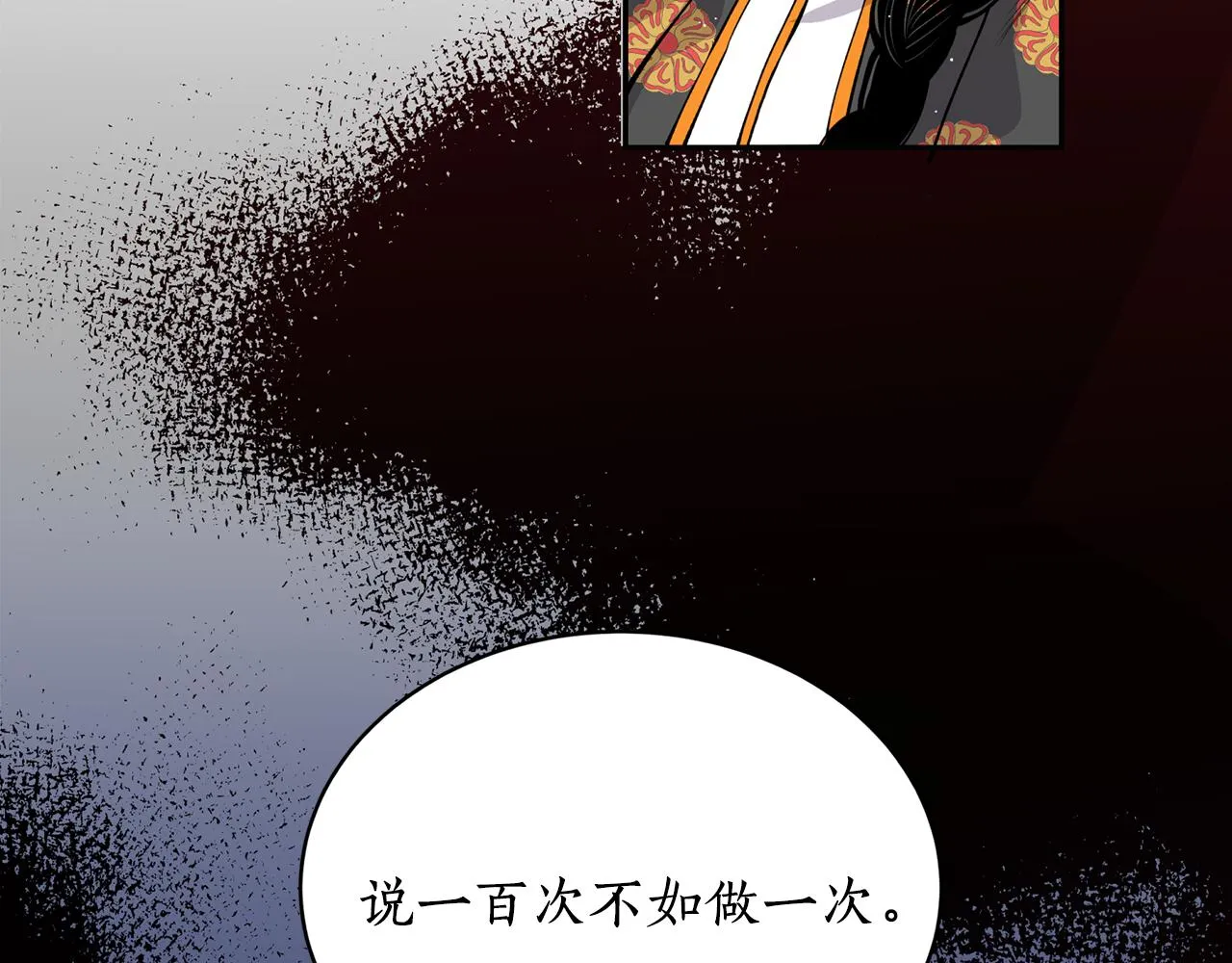 第12话 不能心软！ 第52页