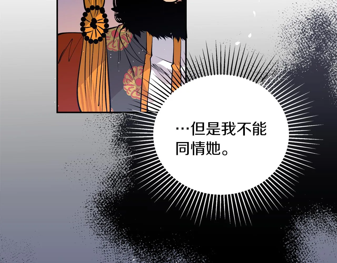 第12话 不能心软！ 第65页