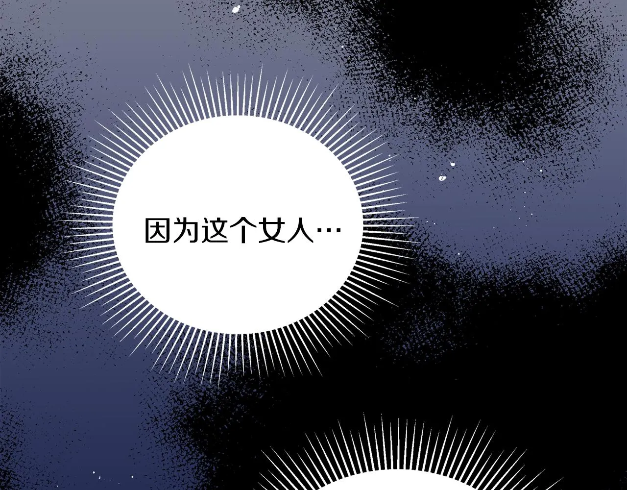 第12话 不能心软！ 第66页