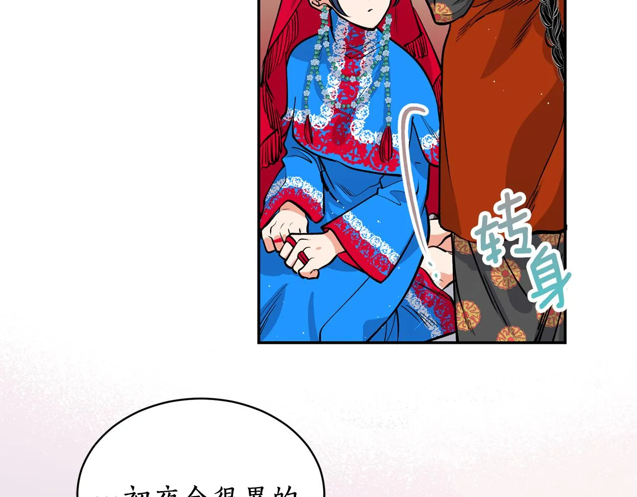 第12话 不能心软！ 第69页