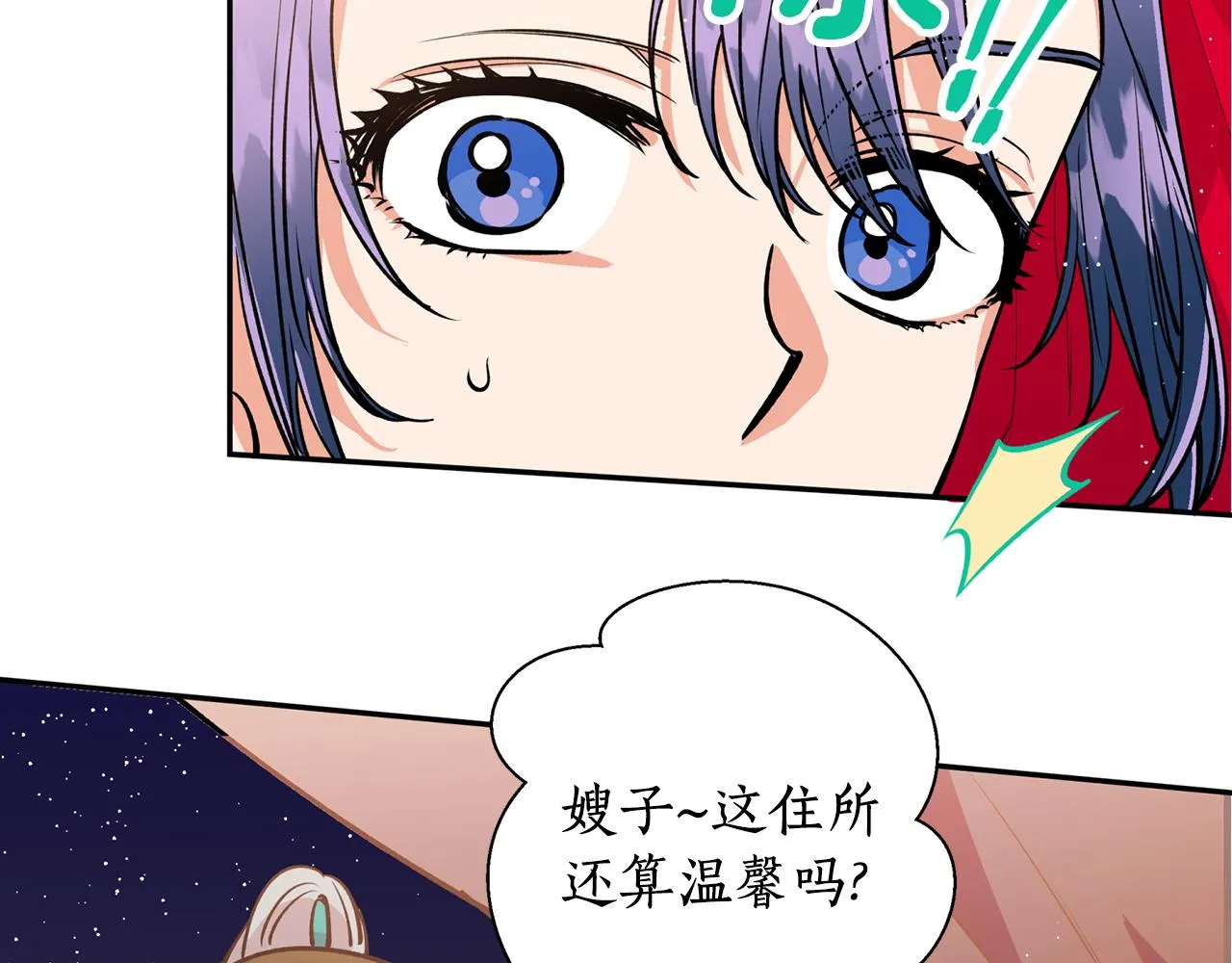 第12话 不能心软！ 第81页