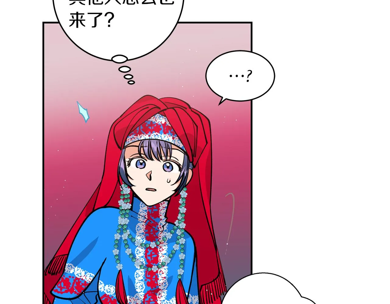 第12话 不能心软！ 第84页