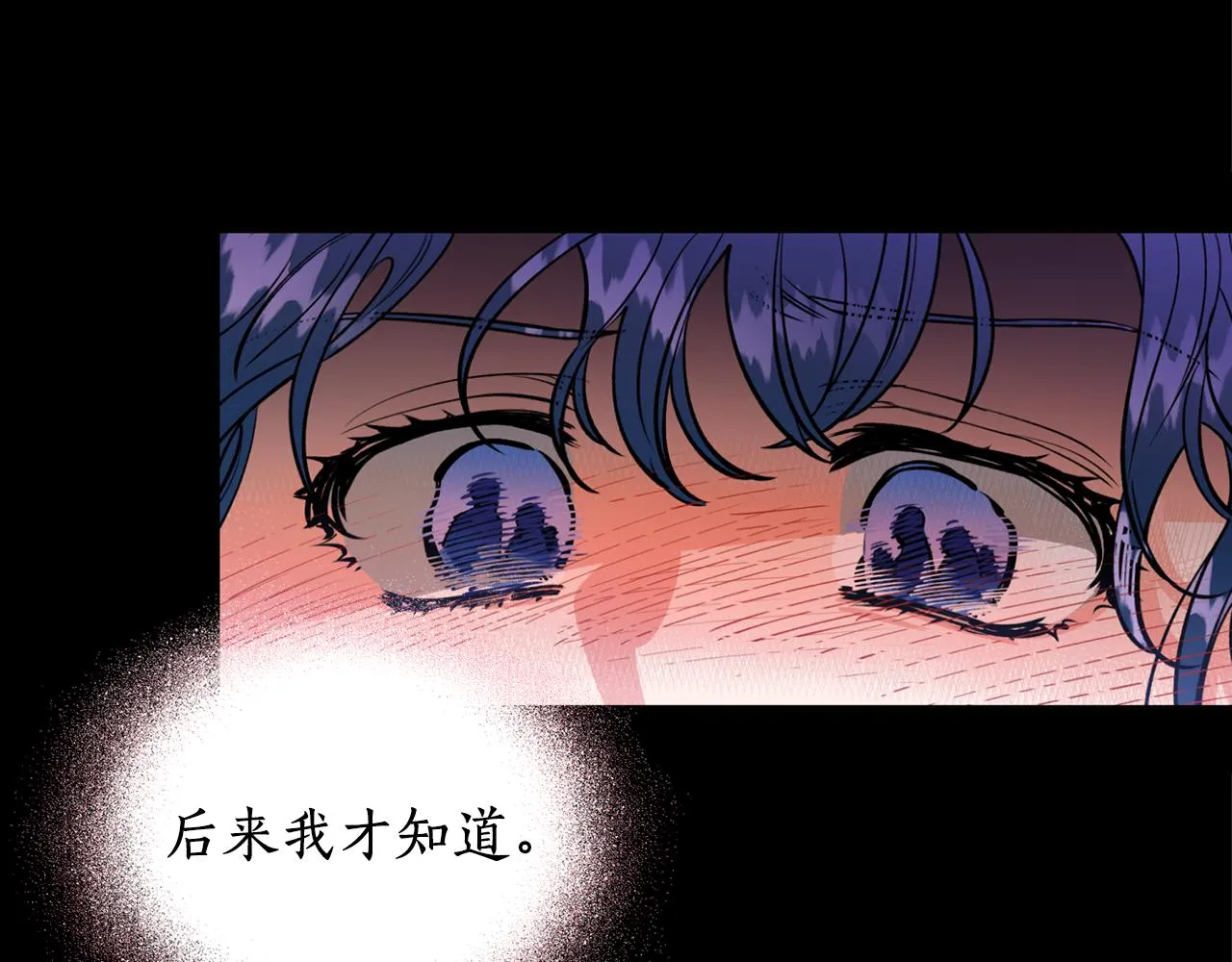 第12话 不能心软！ 第91页