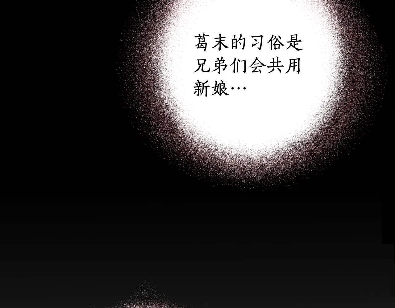 第12话 不能心软！ 第93页