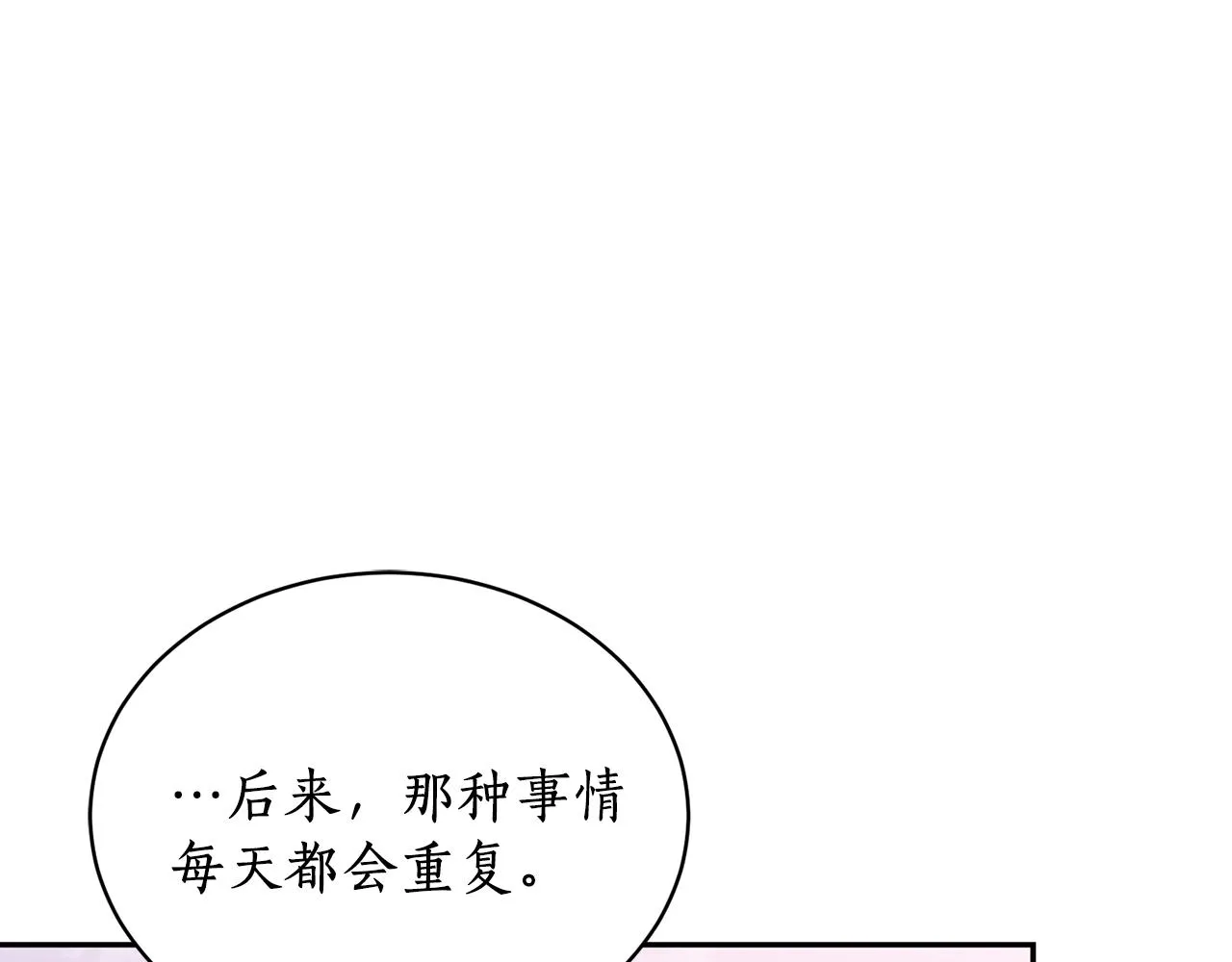第12话 不能心软！ 第97页