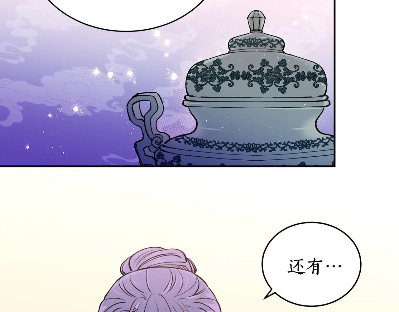 第12话 不能心软！ 第98页