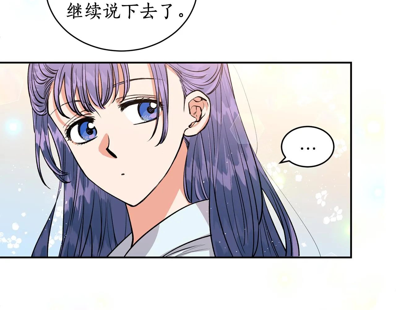 第12话 不能心软！ 第103页