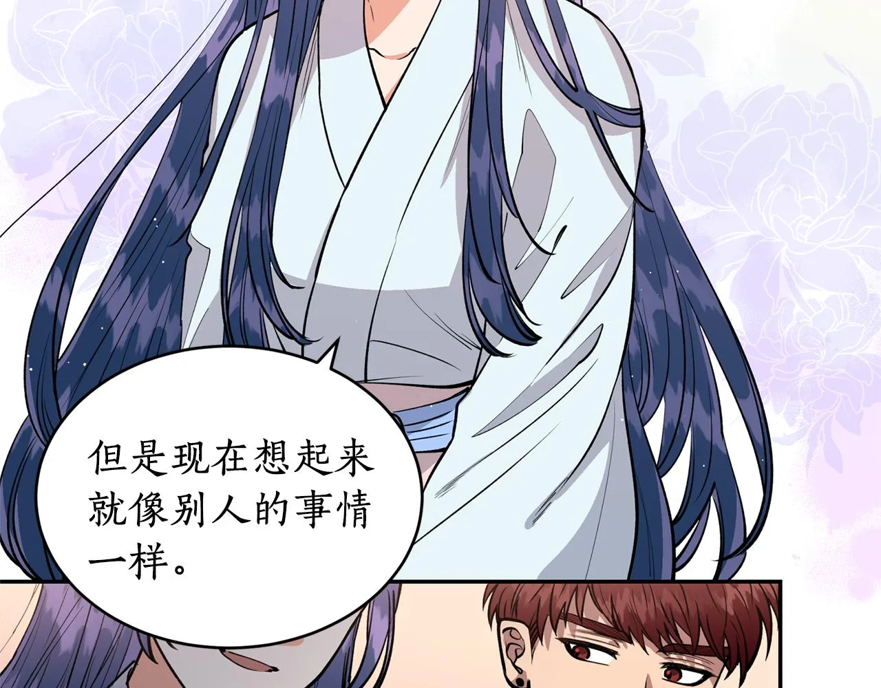 第12话 不能心软！ 第108页