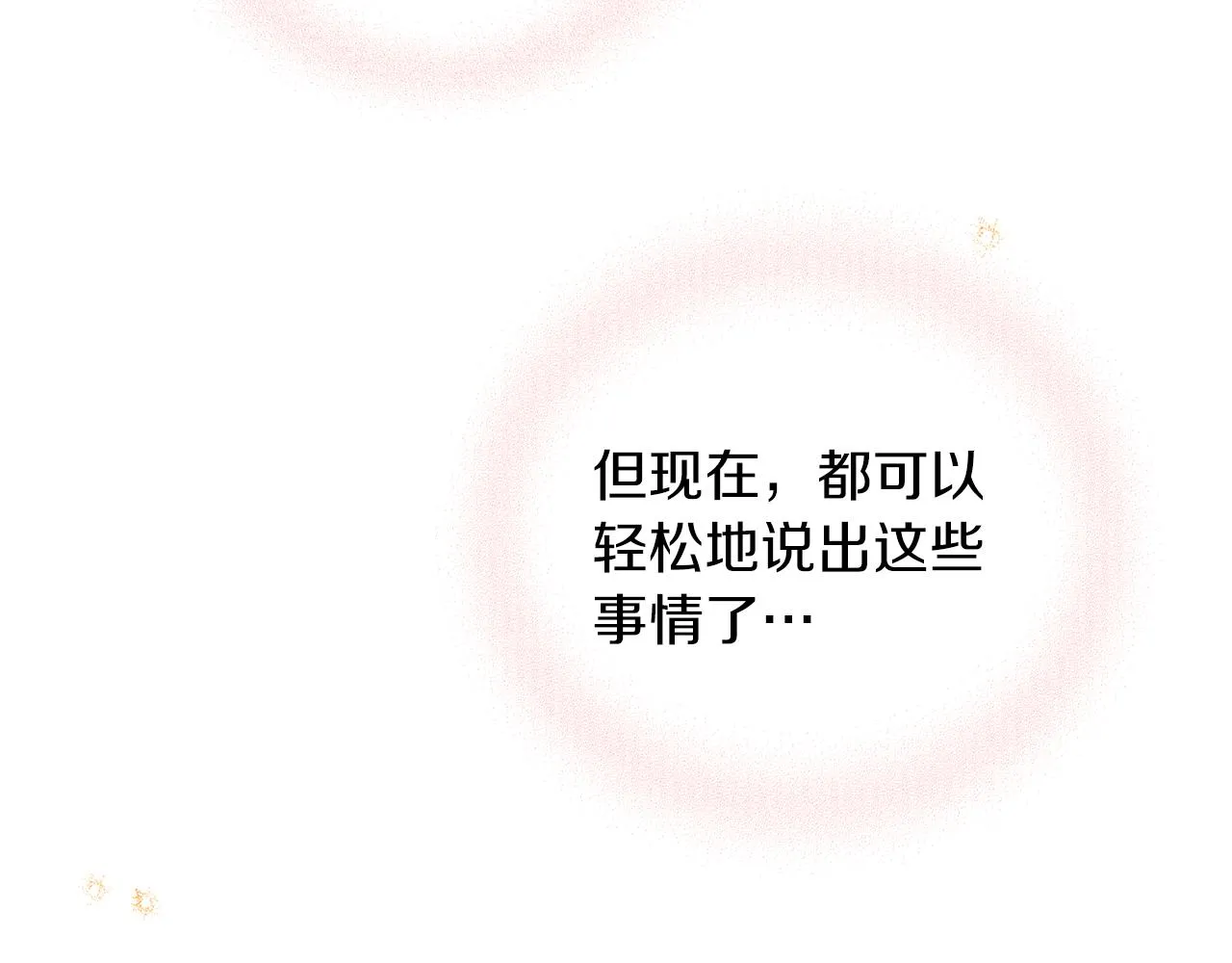 第12话 不能心软！ 第110页