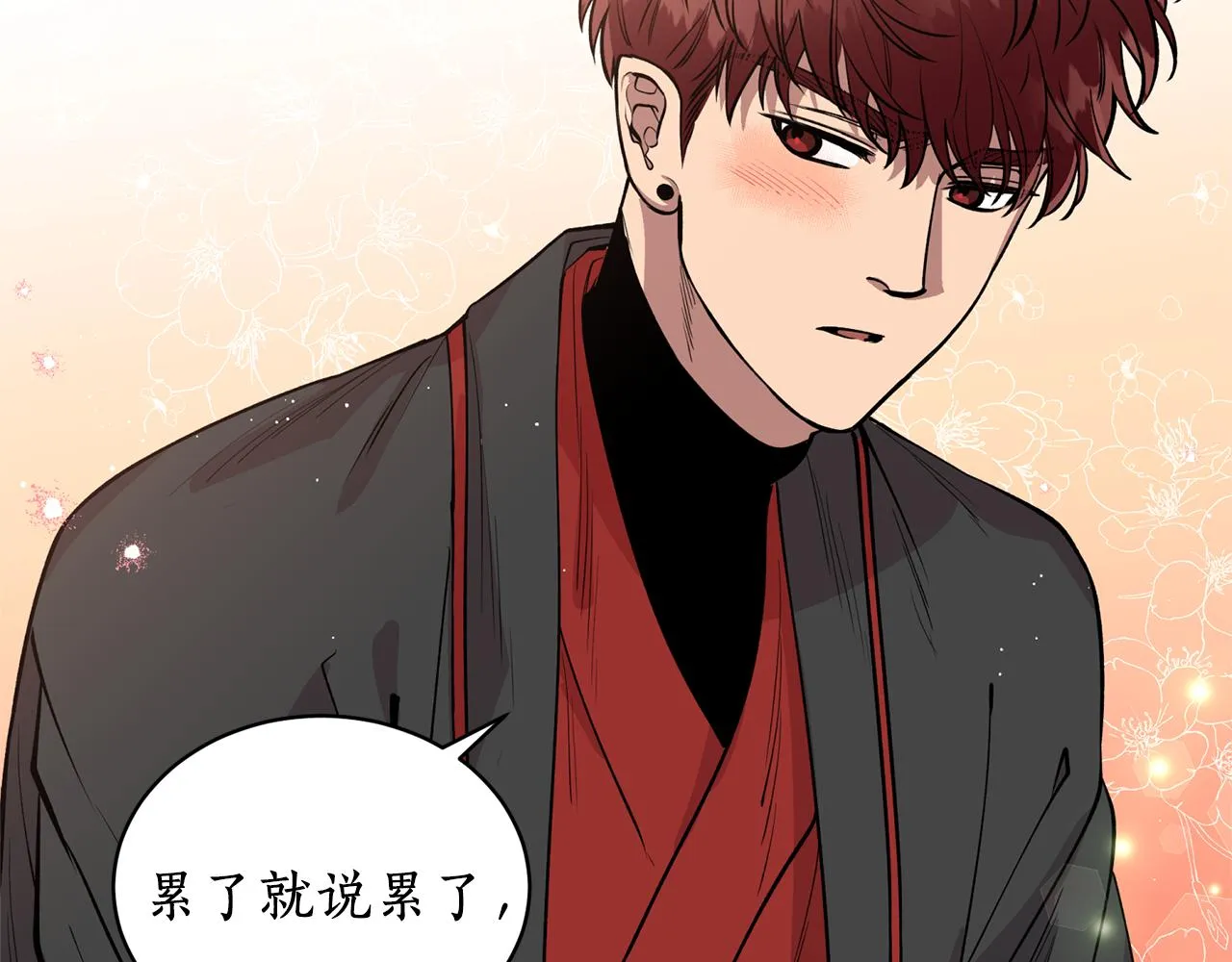 第12话 不能心软！ 第117页