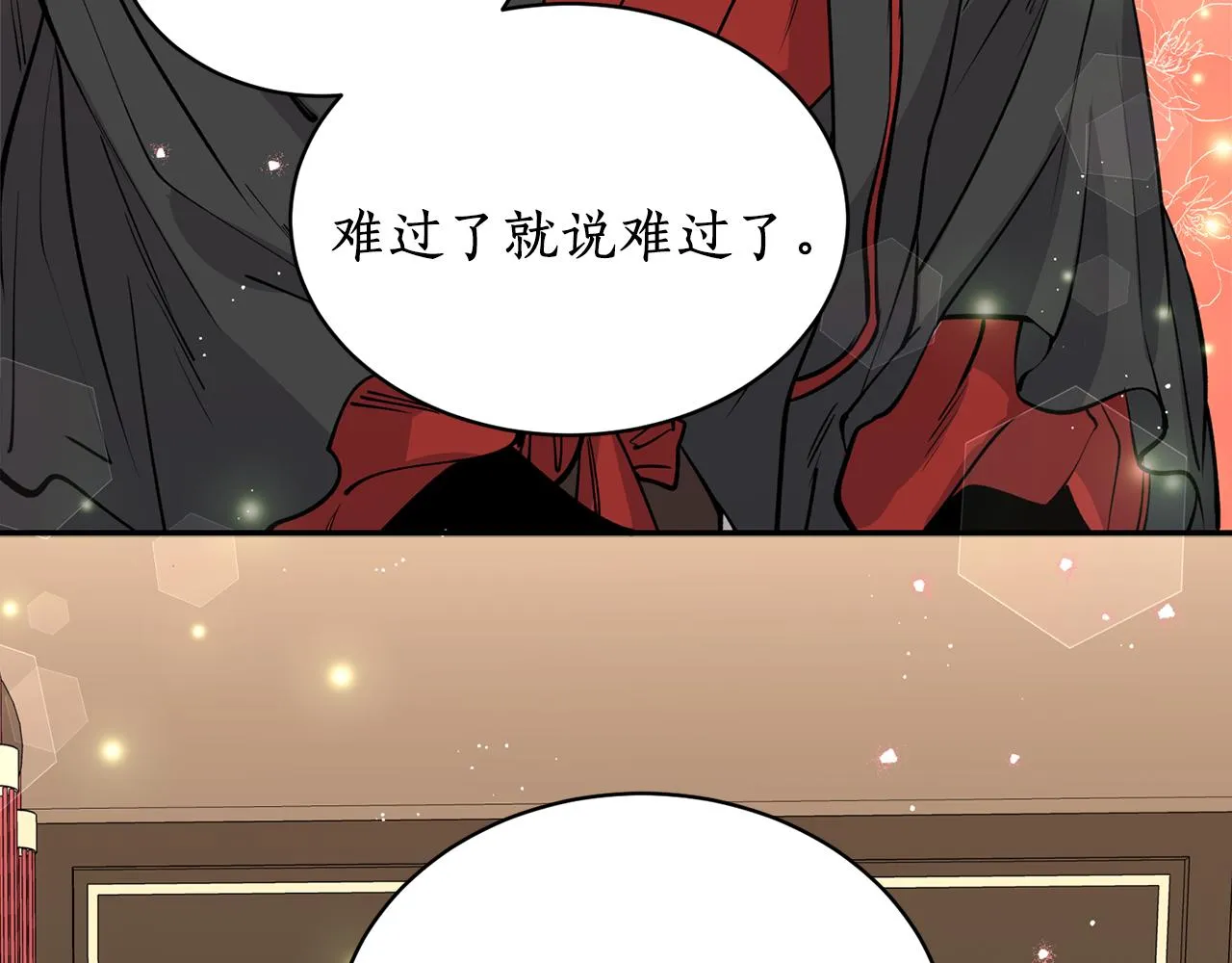 第12话 不能心软！ 第118页