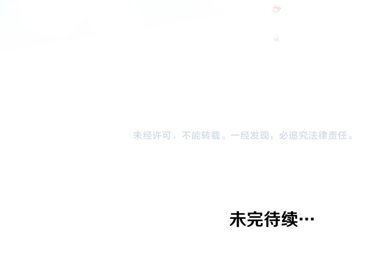 第12话 不能心软！ 第124页