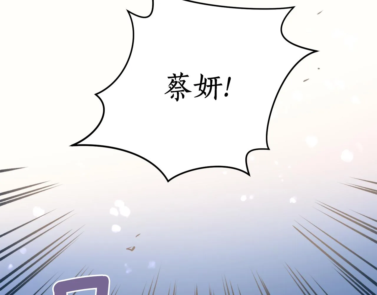 第44话 尽头 第2页