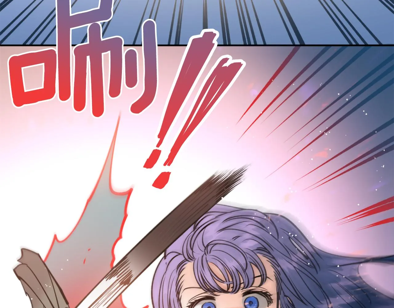 第44话 尽头 第3页