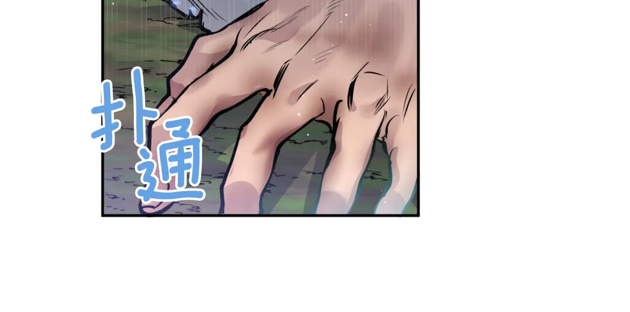 第44话 尽头 第8页