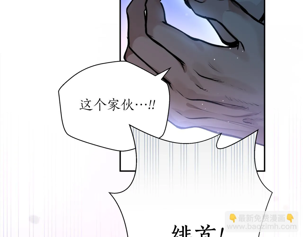 第44话 尽头 第12页