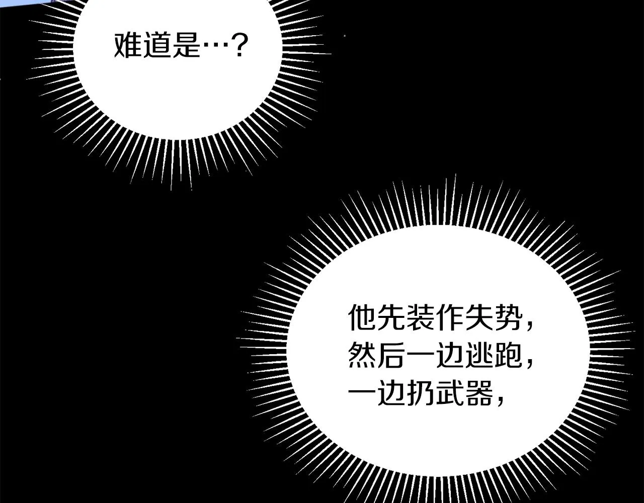 第44话 尽头 第30页