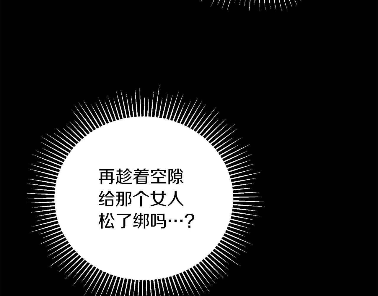 第44话 尽头 第31页