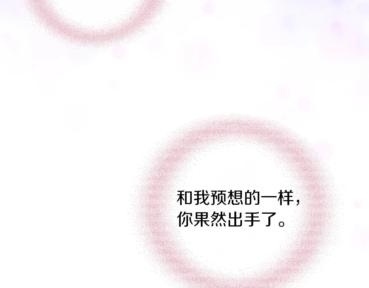 第44话 尽头 第42页
