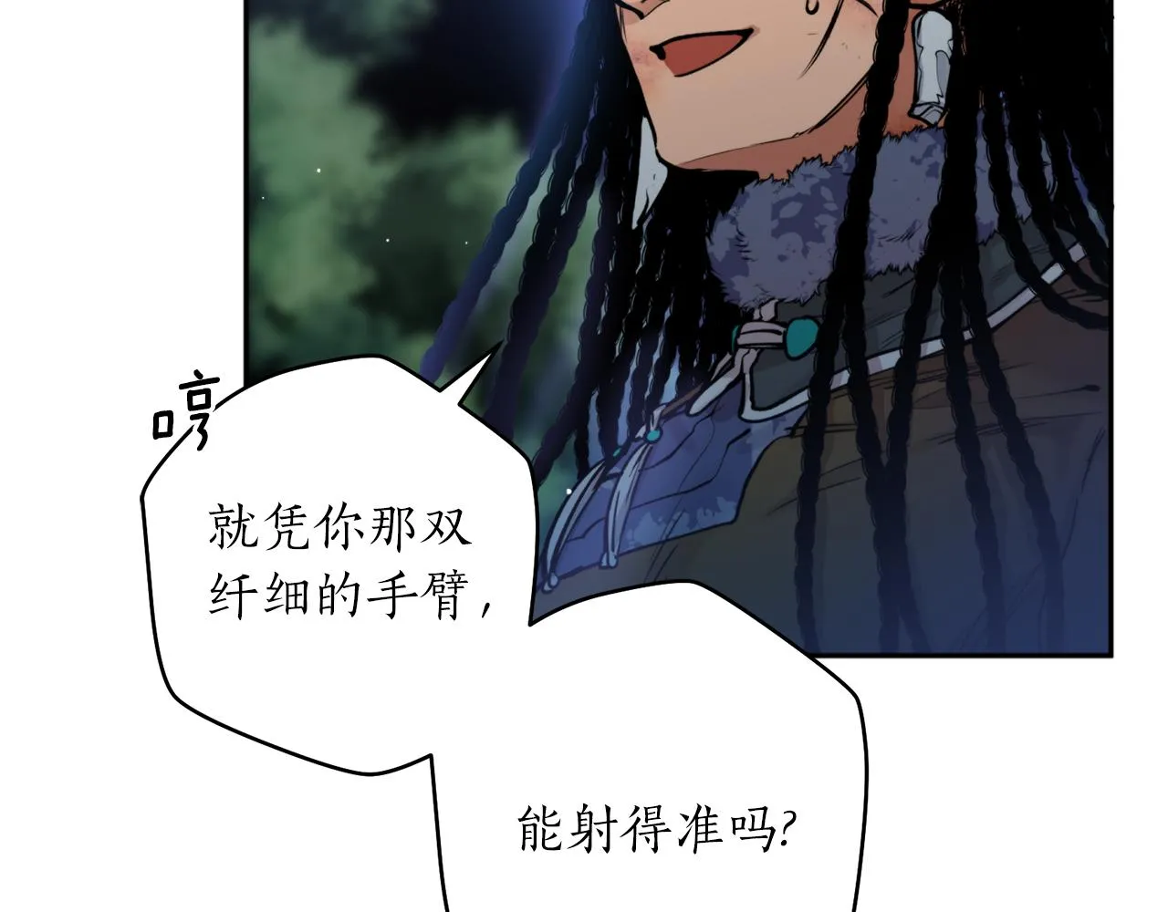 第44话 尽头 第45页
