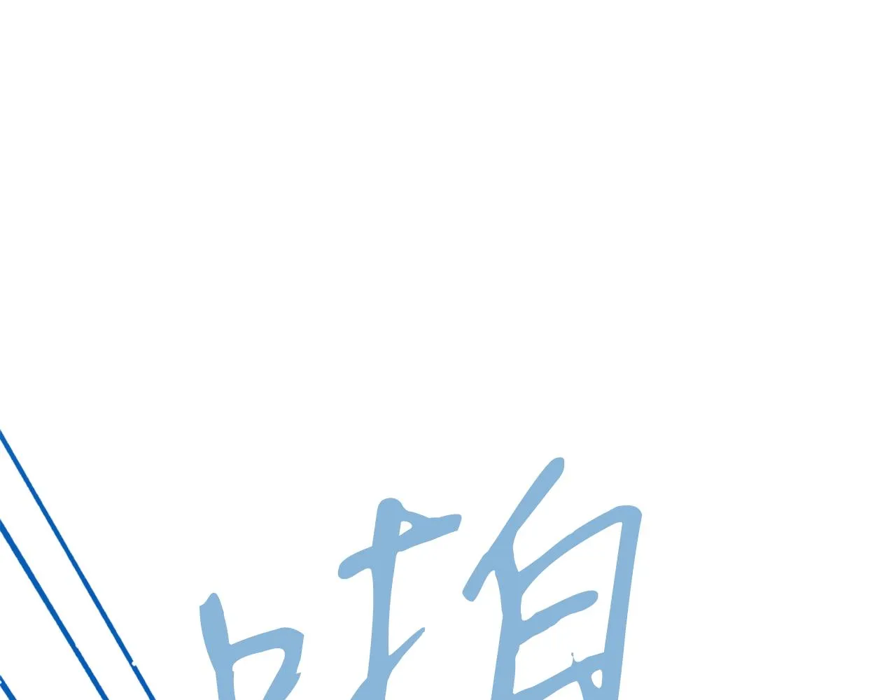 第44话 尽头 第51页