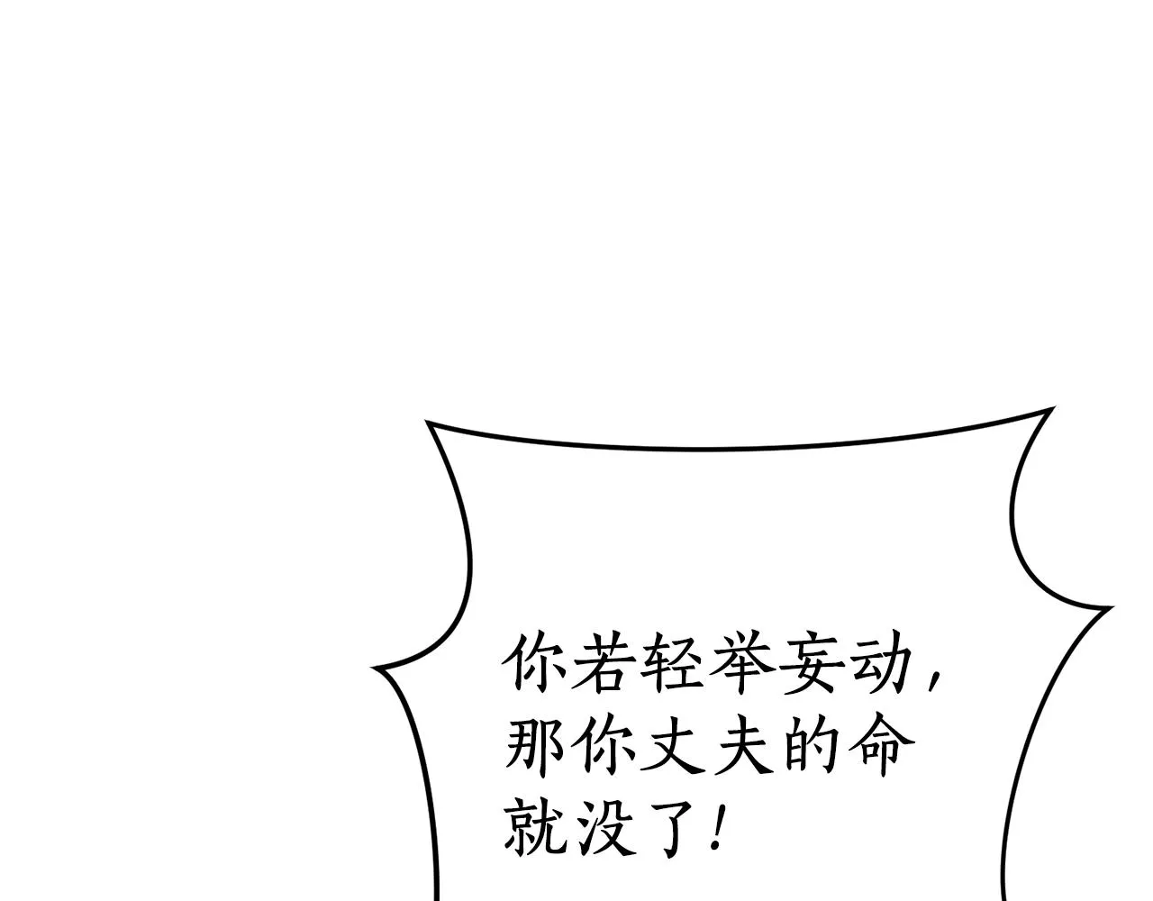 第44话 尽头 第57页